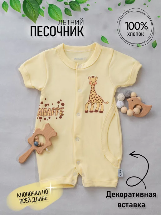 Песочник для малышей, желтый