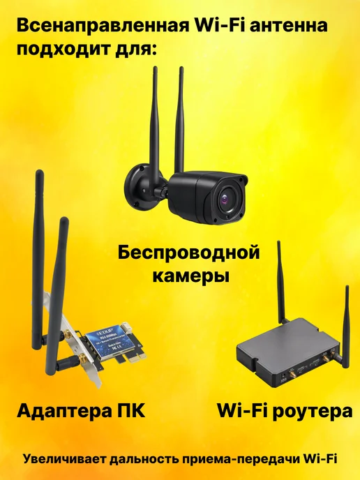 Kroks Антенна для WiFi роутера, 2,4 Ггц (RP-SMA-male) 2 шт, 2 шт, фото 2