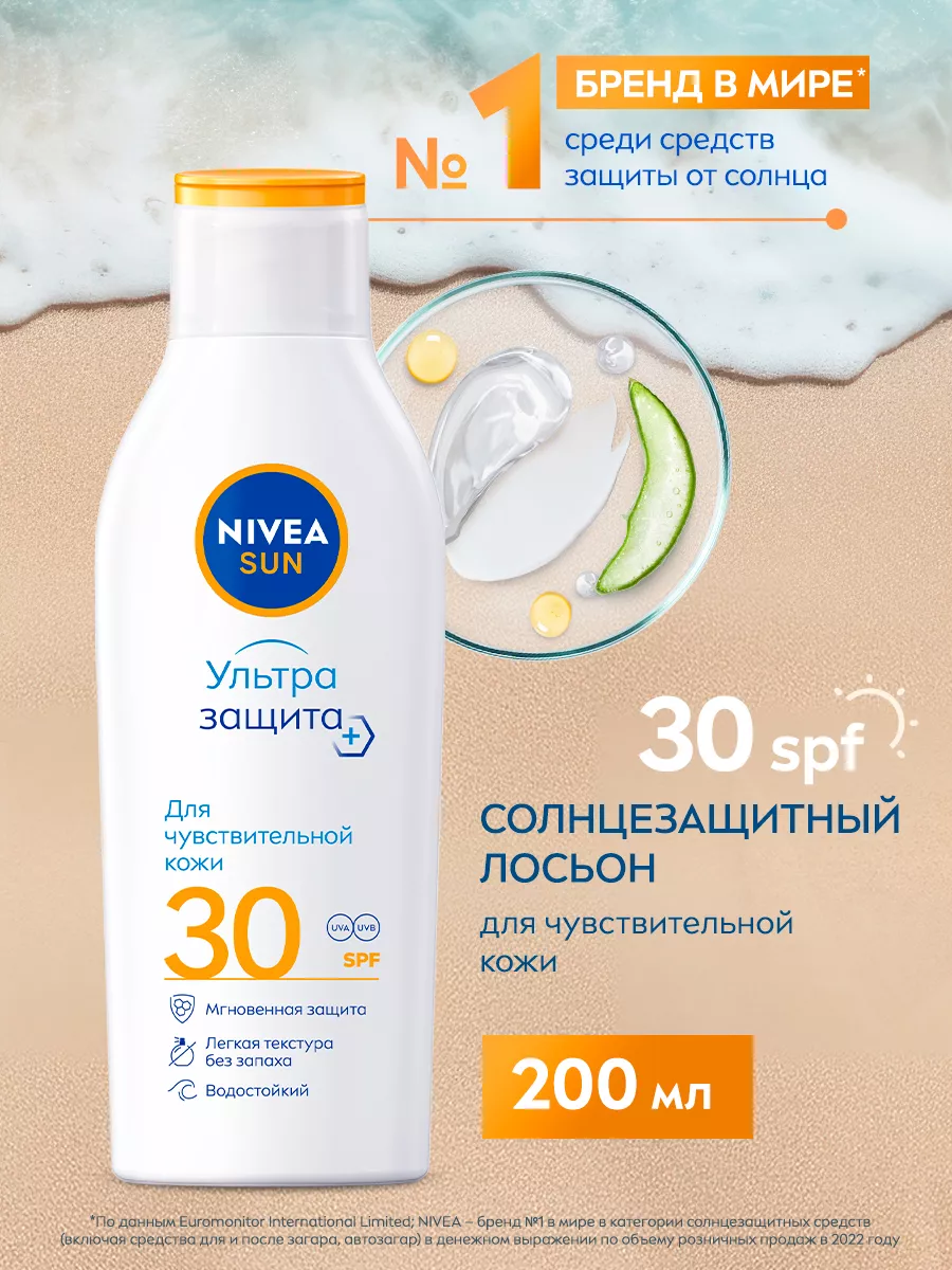 SPF 30 200 Nivea 211659173 723 Wildberries