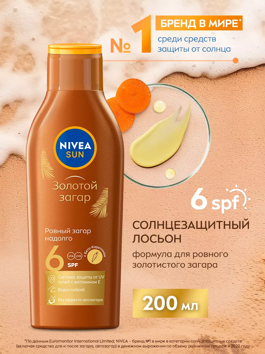 Солнцезащитный лосьон с Витамином Е и каротином SPF 6 Nivea 211659176  купить в интернет-магазине Wildberries