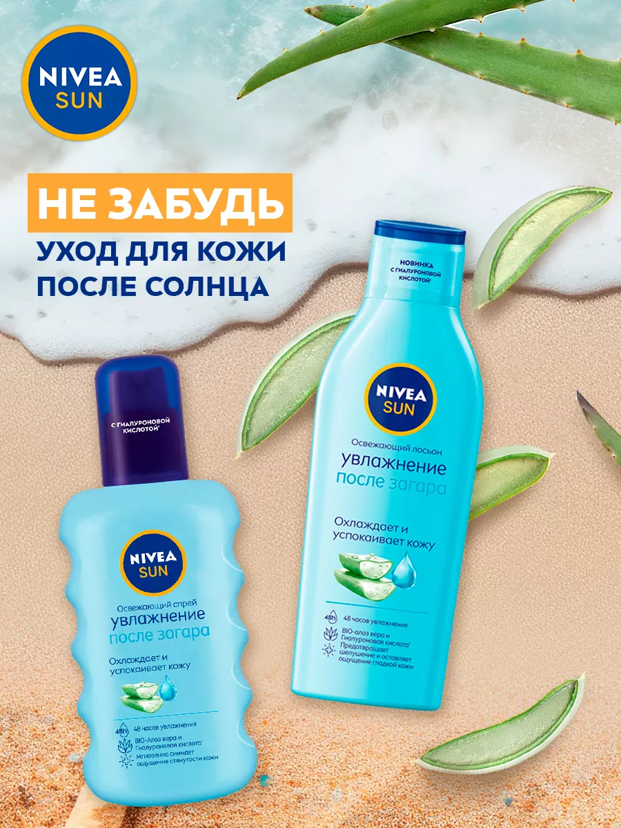 Солнцезащитный лосьон с Витамином Е и каротином SPF 6 Nivea 211659176  купить за 603 ₽ в интернет-магазине Wildberries