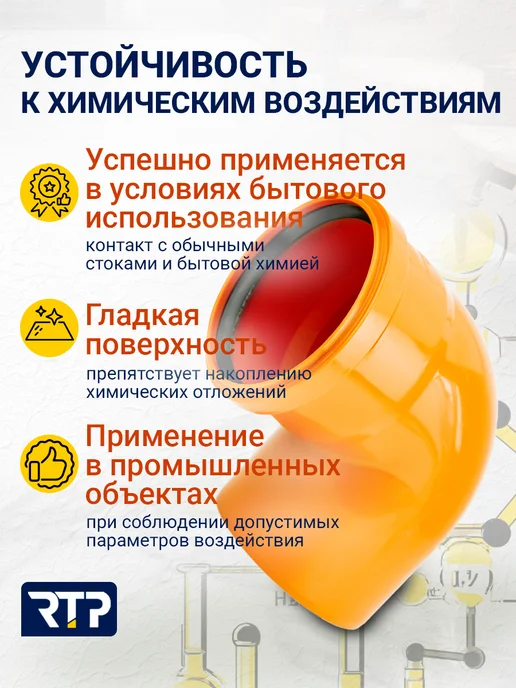 RTP Отвод наружная канализация НК ПП 110х87º, 110x87, фото 5