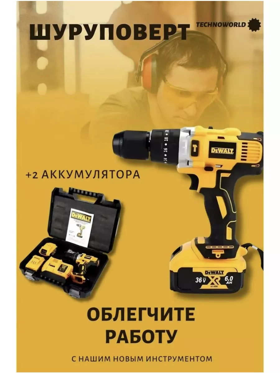 Шуруповерт аккумуляторный ударный в наборе DEWALT купить по цене 3 676 ₽ в интернет-магазине Wildberries в Беларуси | 211661079