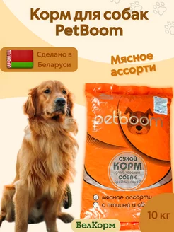 Корм сухой PetBoom для взрослых собак 10 кг Belkorm 211661400 купить за 1 380 ₽ в интернет-магазине Wildberries