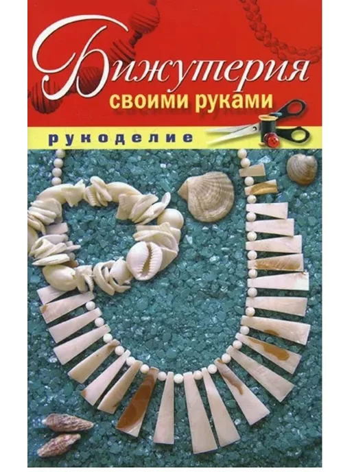 Авторский курс «Создание уникальной бижутерии своими руками. Цветочное пространство»