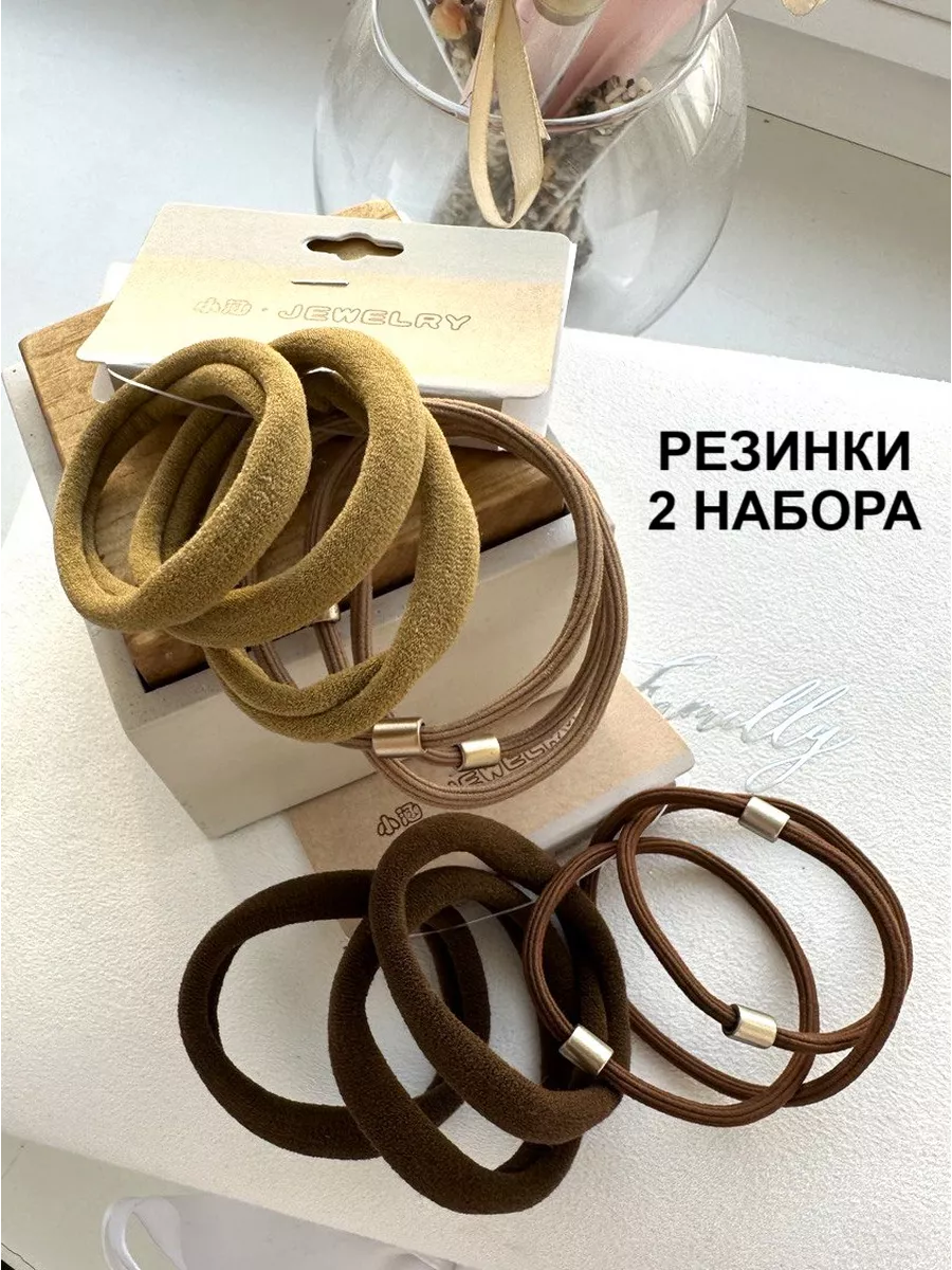Набор резинок для волос Бежевый Hair Rings 3шт