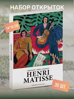 Набор почтовых открыток "HENRI MATISSE" 30 штук Postal Shop 211663925 купить за 414 ₽ в интернет-магазине Wildberries