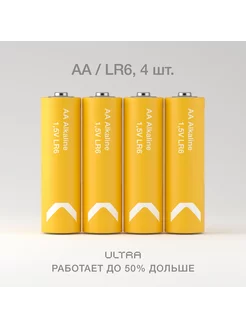 Батарейки алкалиновые Ultra Batteries, LR6-АА, 4 шт COMMO 211664305 купить за 188 ₽ в интернет-магазине Wildberries