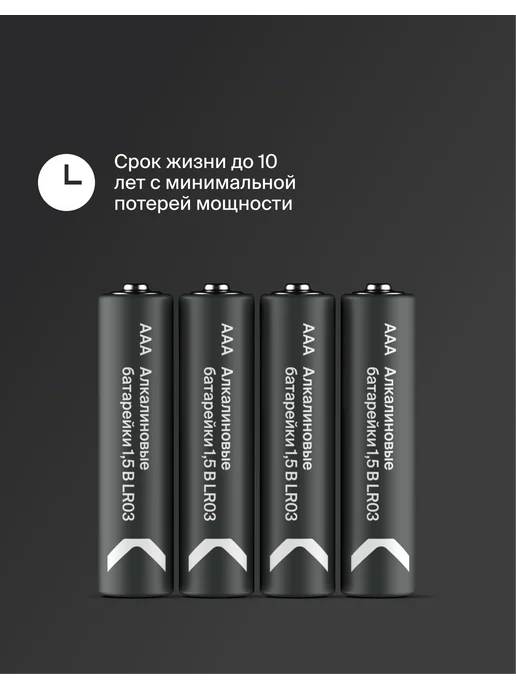 Commo Батарейки алкалиновые Ultra Batteries, LR03-AAA, 4 шт, 4 шт, фото 2