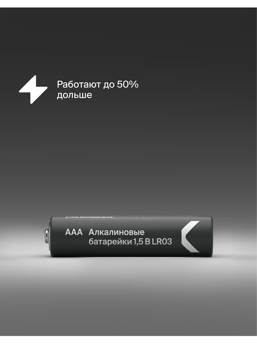 Commo Батарейки алкалиновые Ultra Batteries, LR03-AAA, 4 шт, 4 шт, фото 3