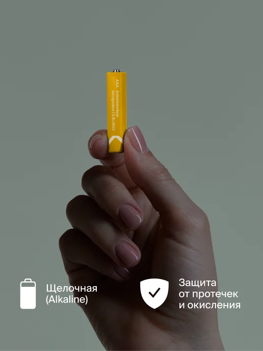 Батарейки мизинчиковые алкалиновые COMMO Everyday Batteries, LR03-ААА, 20 штук в упаковке, 30 шт, фото 3