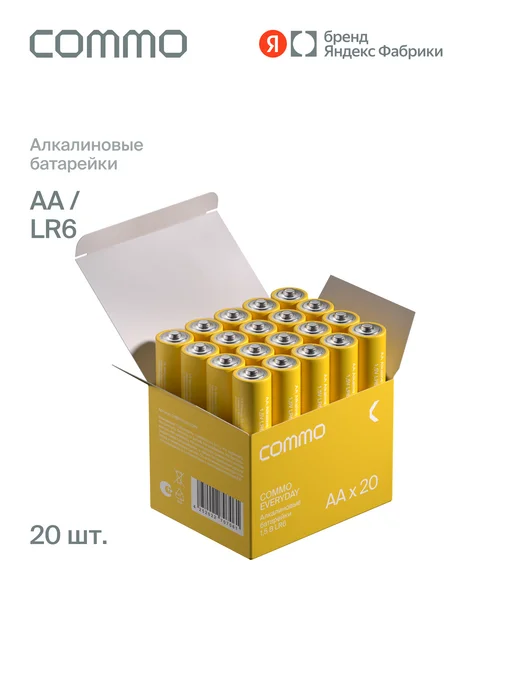 Батарейки пальчиковые алкалиновые COMMO Everyday Batteries, LR6-АА, 30 штук в упаковке, 20 шт