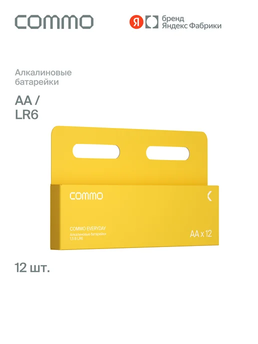 Батарейки пальчиковые алкалиновые COMMO Everyday Batteries, LR6-АА, 30 штук в упаковке, 12 шт