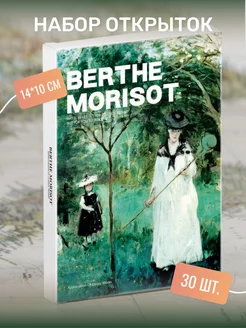 Набор почтовых открыток "BERTHE MORISOT" 30 штук Postal Shop 211664437 купить за 414 ₽ в интернет-магазине Wildberries