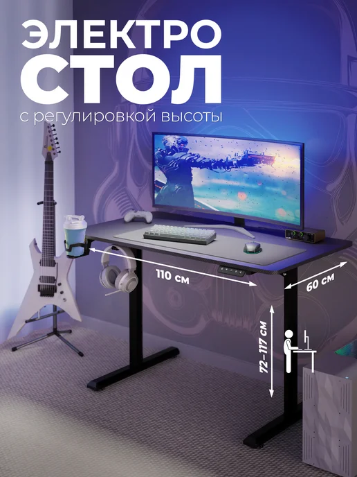 DEFENDER Компьютерный стол игровой для ПК, держ круж, черный