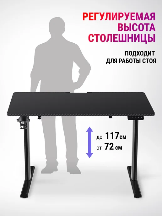 DEFENDER Компьютерный стол игровой для ПК, держ круж, черный, фото 4