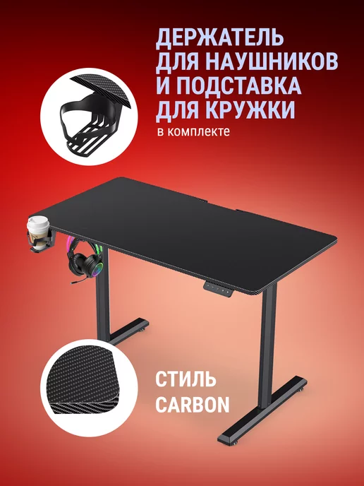 DEFENDER Компьютерный стол игровой для ПК, держ круж, черный, фото 7