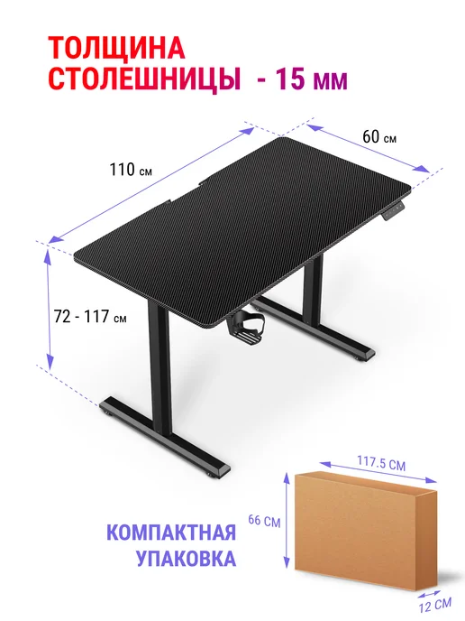DEFENDER Компьютерный стол игровой для ПК, держ круж, черный, фото 8