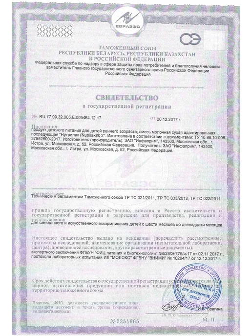 Nutrilak продукт детского питания для детей раннего возраста, смесь м…, 6 шт, фото 2