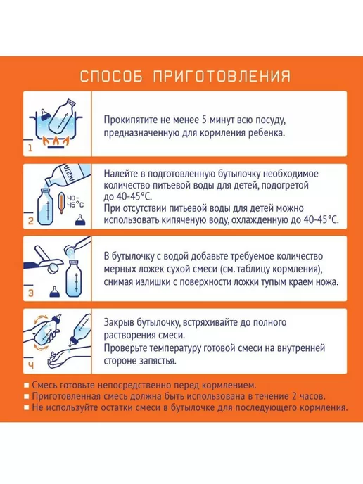 Nutrilak продукт детского питания для детей раннего возраста, смесь м…, 6 шт, фото 7