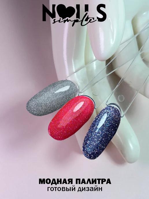 SimpleNails Светоотражающий гель-лак для ногтей Diamond Dust, серый, фото 5