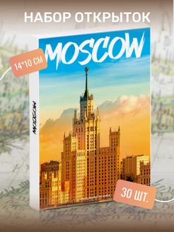 Набор почтовых открыток "Москва" 30 штук Postal Shop 211668286 купить за 429 ₽ в интернет-магазине Wildberries