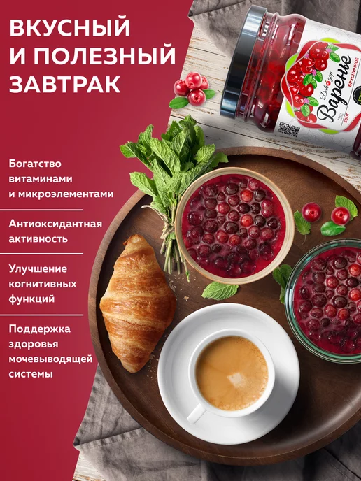 Дикорус Варенье брусничное натуральное 550 гр, на пасху и 9 мая, 550 г, фото 2