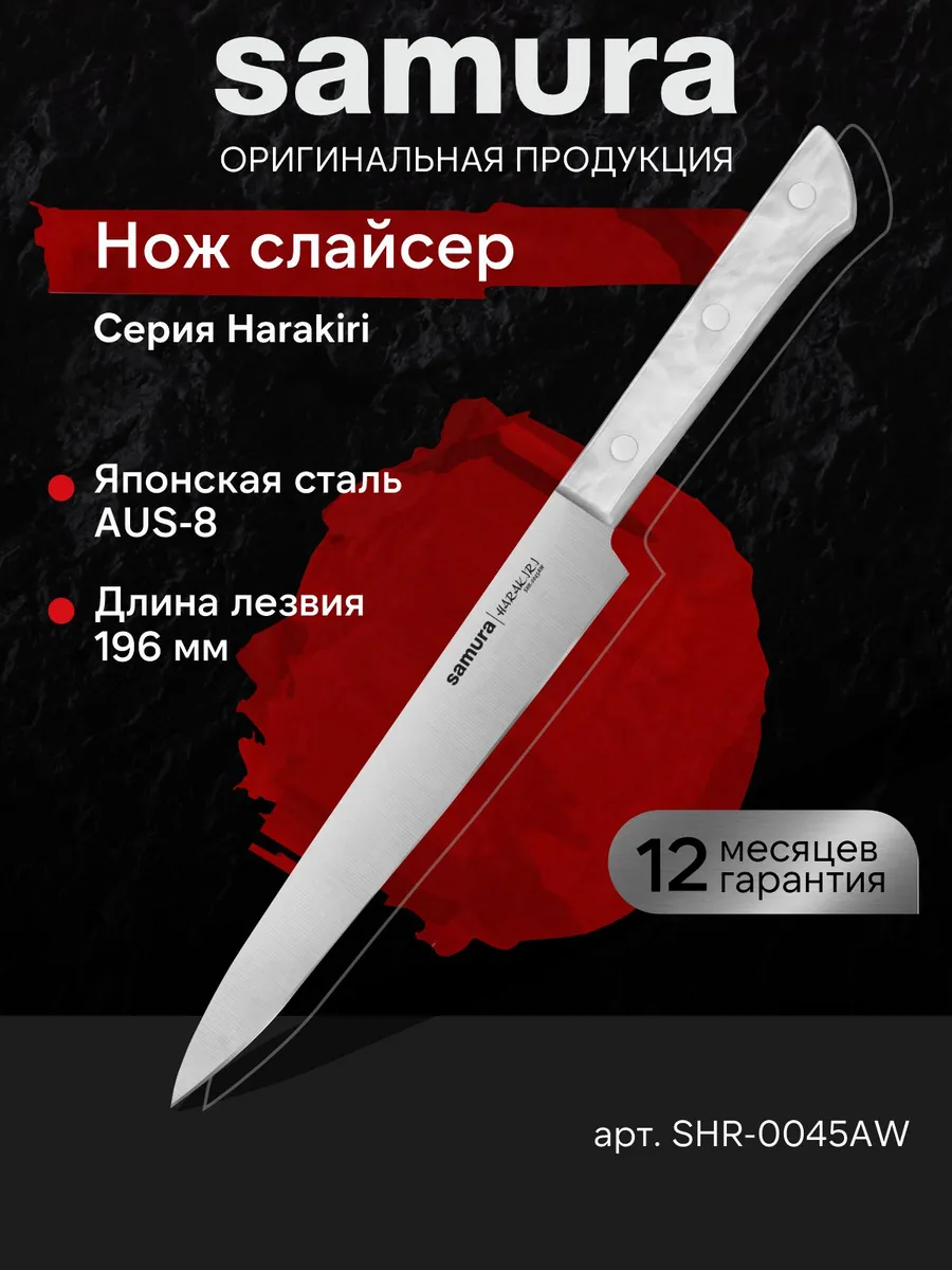 Кухонный нож для нарезки...