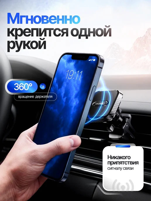 SKYBET Держатель для телефона в машину, черный, фото 3