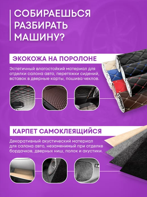 DreamCar Technology Шумоизоляция автомобиля DCT Slim 5 мм 18 листов, вариант, фото 7