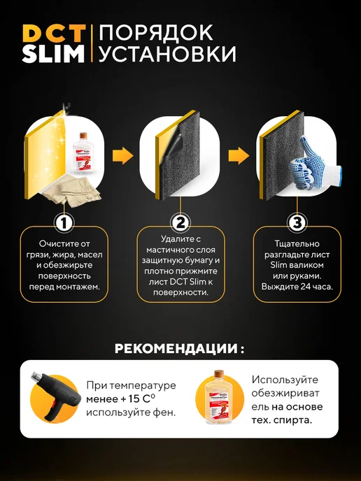 DreamCar Technology Шумоизоляция для авто DreamCar Slim 7 мм, 18 листов, 6, фото 4