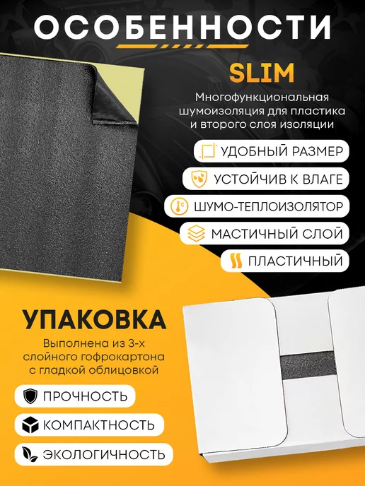 DreamCar Technology Шумоизоляция для авто DreamCar Slim 7 мм, 18 листов, 6, фото 5