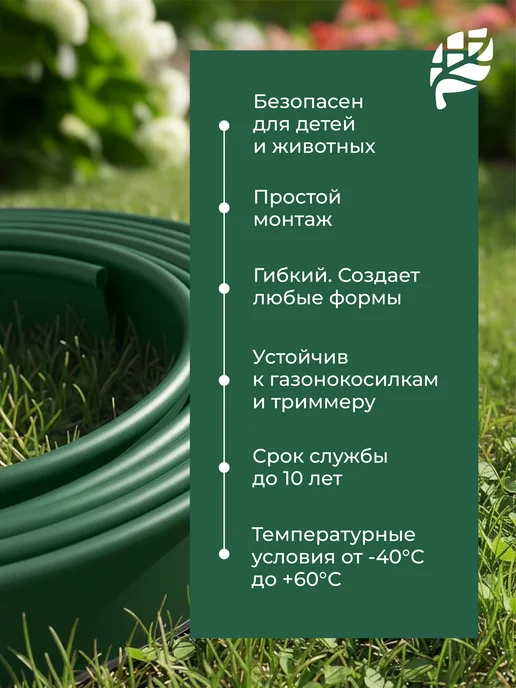 ГеоПластБорд Бордюрная лента садовая Деко 20м чёрная для газона и клумб, 10 м, зеленый, фото 3