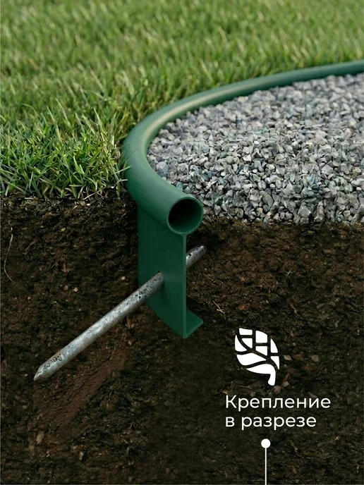 ГеоПластБорд Бордюрная лента садовая Деко 20м чёрная для газона и клумб, 10 м, зеленый, фото 6