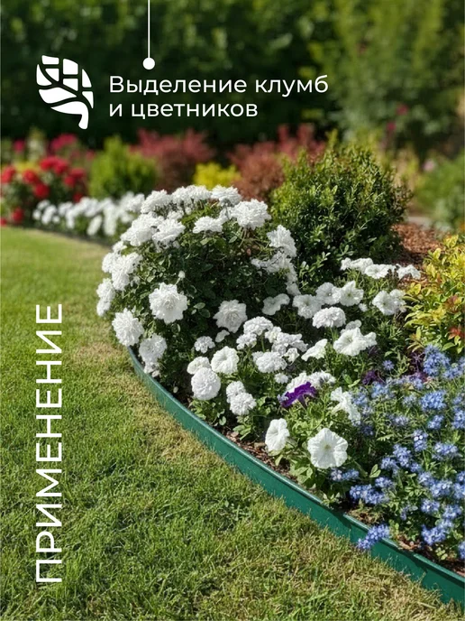 ГеоПластБорд Бордюрная лента садовая Деко 20м чёрная для газона и клумб, 10 м, зеленый, фото 8