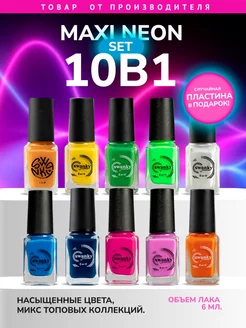 Лак для стемпинга набор Swanky Stamping 211670210 купить за 958 ₽ в интернет-магазине Wildberries