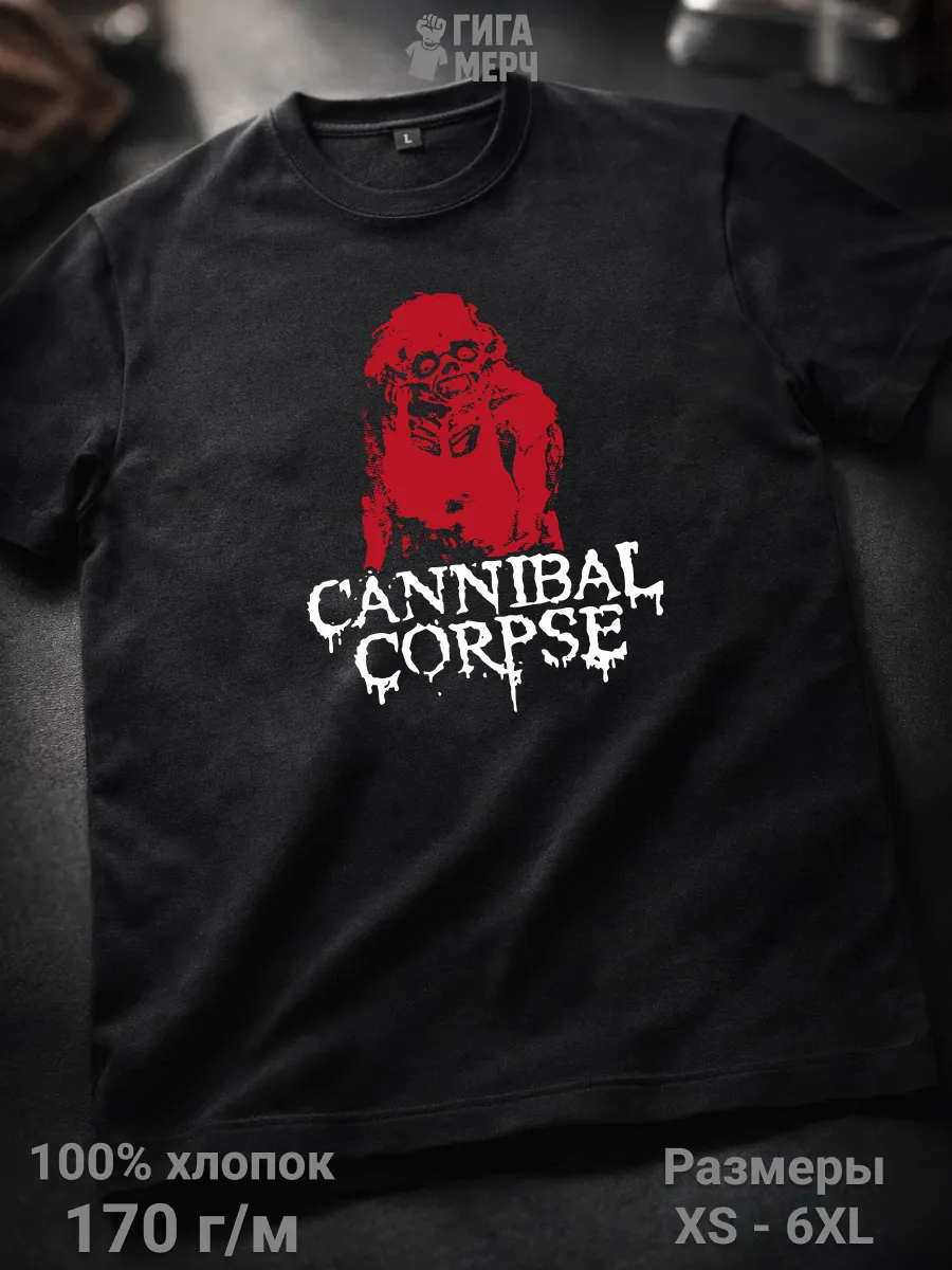 Футболка Cannibal Corpse