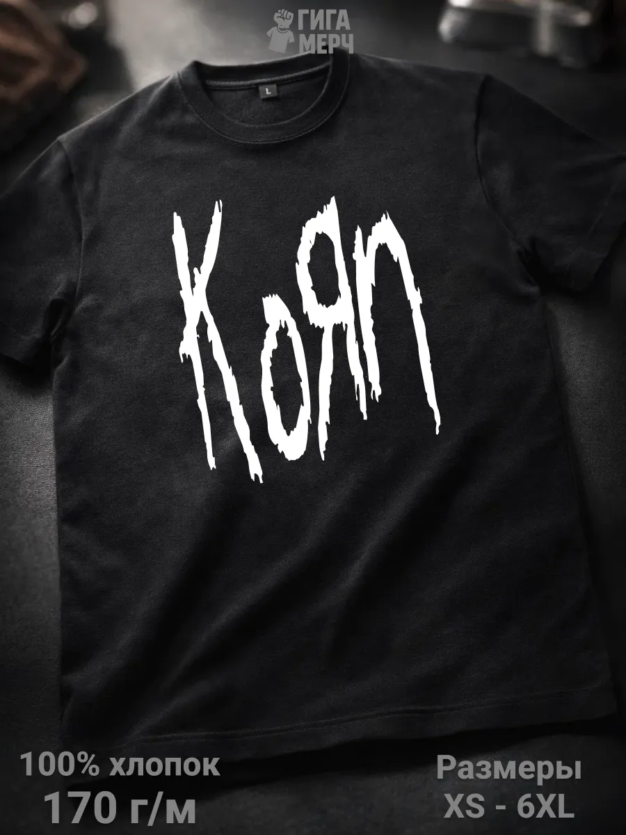 Футболка Korn