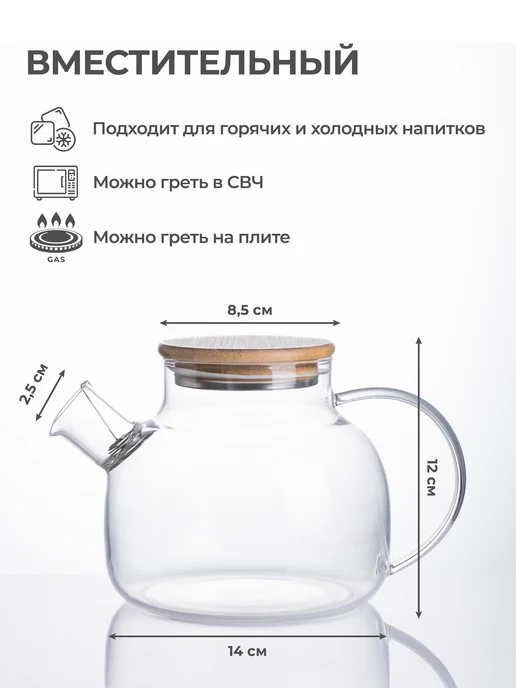 Unifico Чайник заварочный стеклянный 1000 мл, 1000 мл, фото 4