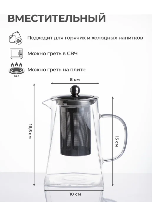 Unifico Чайник заварочный стеклянный 1600 мл с ситечком, 950 мл, фото 4