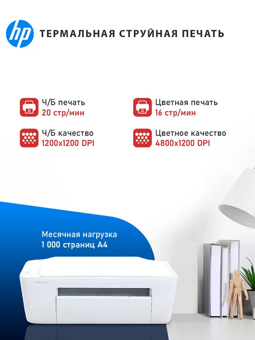 HP МФУ струйный цветной DeskJet 2320 без Wi-Fi, принтер 3 в 1, белый, фото 2