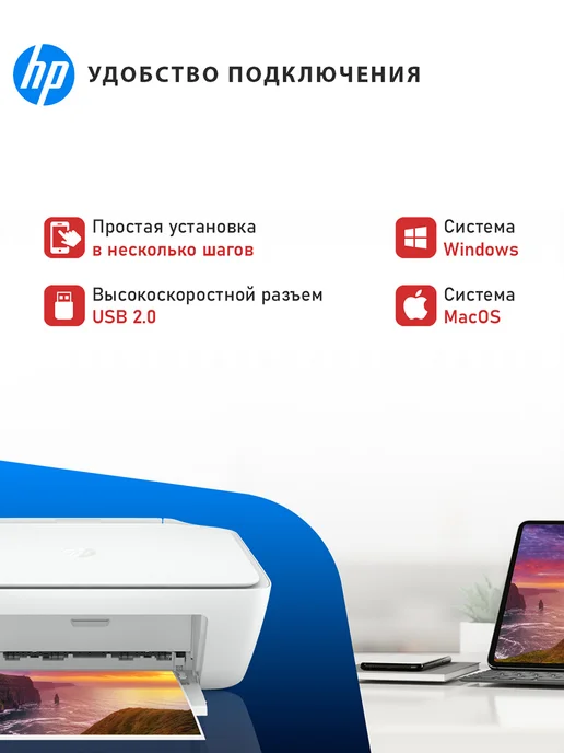 HP МФУ струйный цветной DeskJet 2320 без Wi-Fi, принтер 3 в 1, белый, фото 3