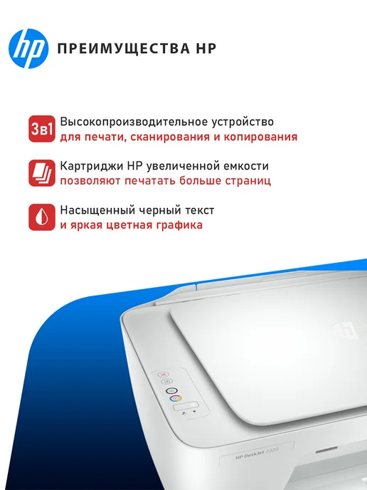 HP МФУ струйный цветной DeskJet 2320 без Wi-Fi, принтер 3 в 1, белый, фото 5