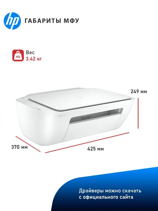 HP МФУ струйный цветной DeskJet 2320 без Wi-Fi, принтер 3 в 1, белый, фото 7