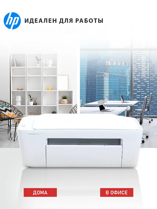 HP МФУ струйный цветной DeskJet 2320 без Wi-Fi, принтер 3 в 1, белый, фото 8
