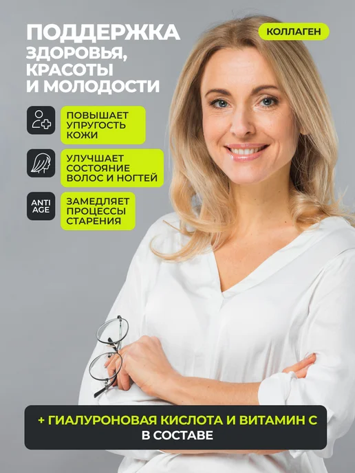 1WIN Набор витаминов Коллаген + Таурин + L-Car WOMEN + подарок, вариант, фото 3