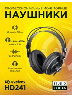 Профессиональные мониторные наушники HD241 Axelvox 211672207 купить за 3 851 ₽ в интернет-магазине Wildberries