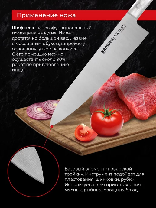 Samura Кухонный Шеф нож Harakiri SHR-0085AW, белый, фото 3