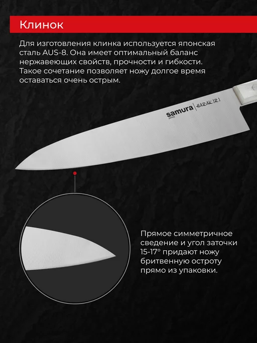 Samura Кухонный Шеф нож Harakiri SHR-0085AW, белый, фото 4