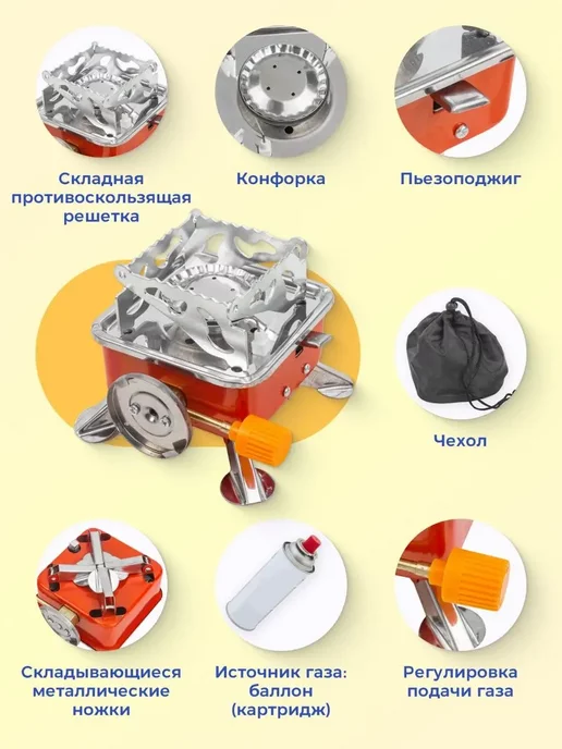 Home-ShopExp Горелка газовая туристическая, красный, фото 2